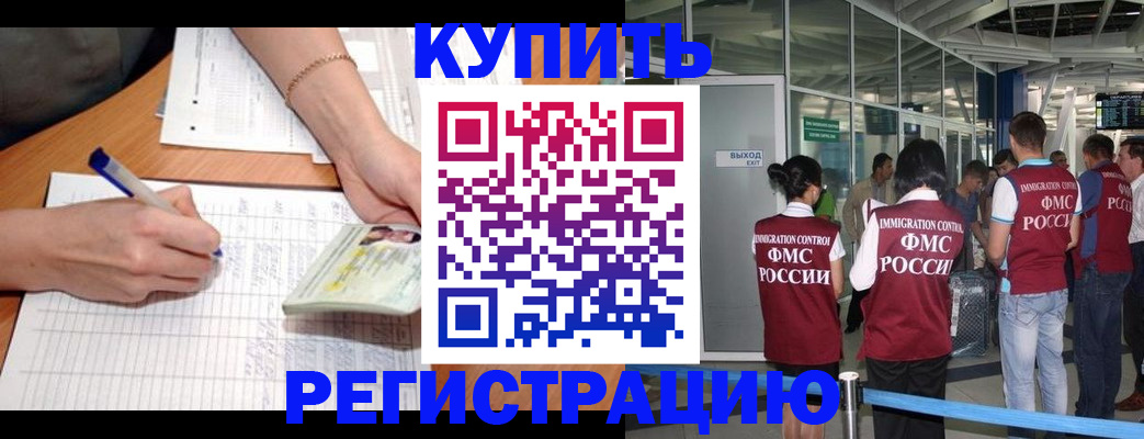 прописка в Нижнекамске