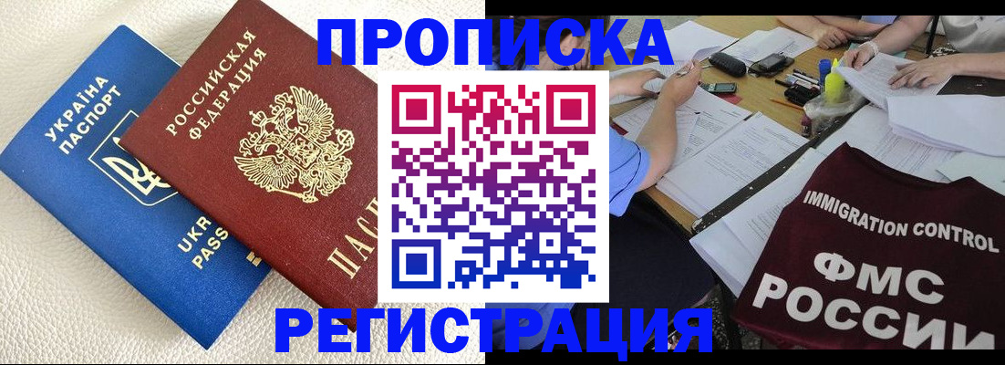 временная регистрация поиск в Нижнекамске