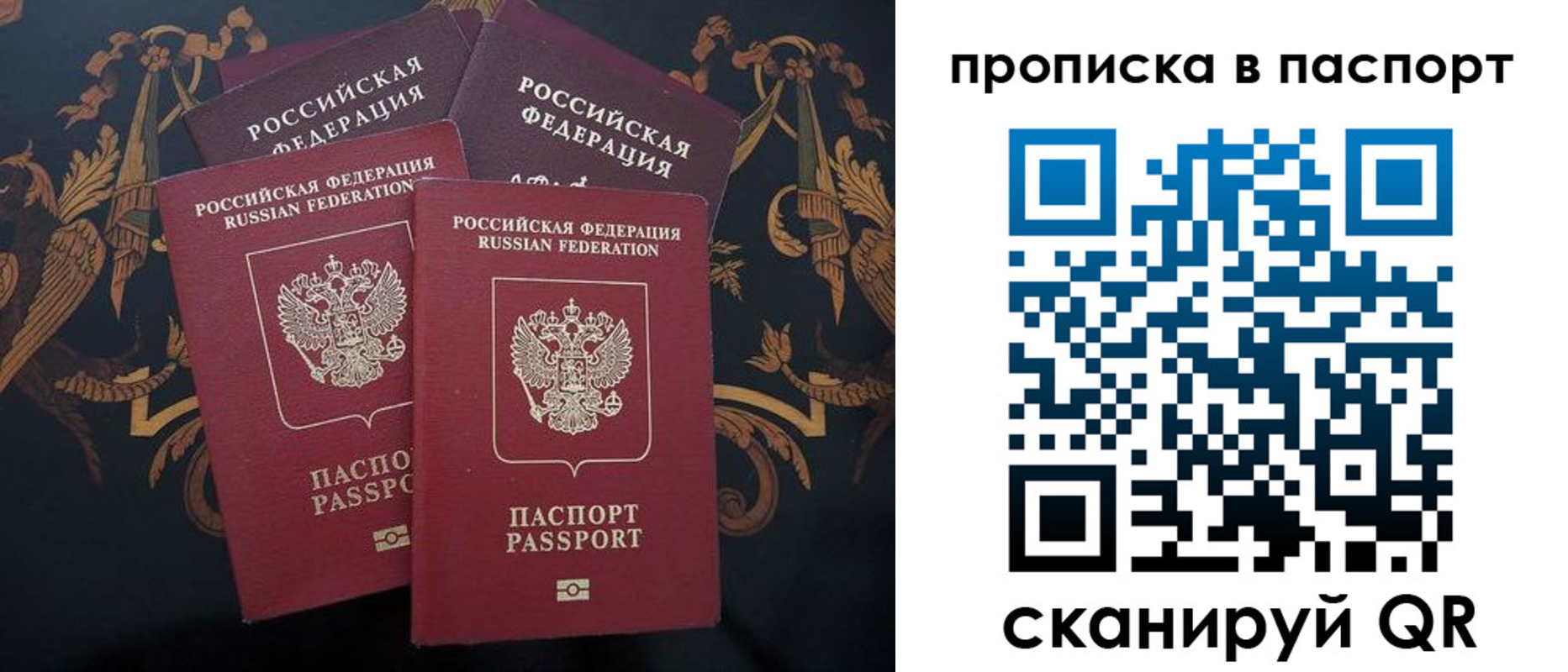 временная регистрация собственник в Нижнекамске